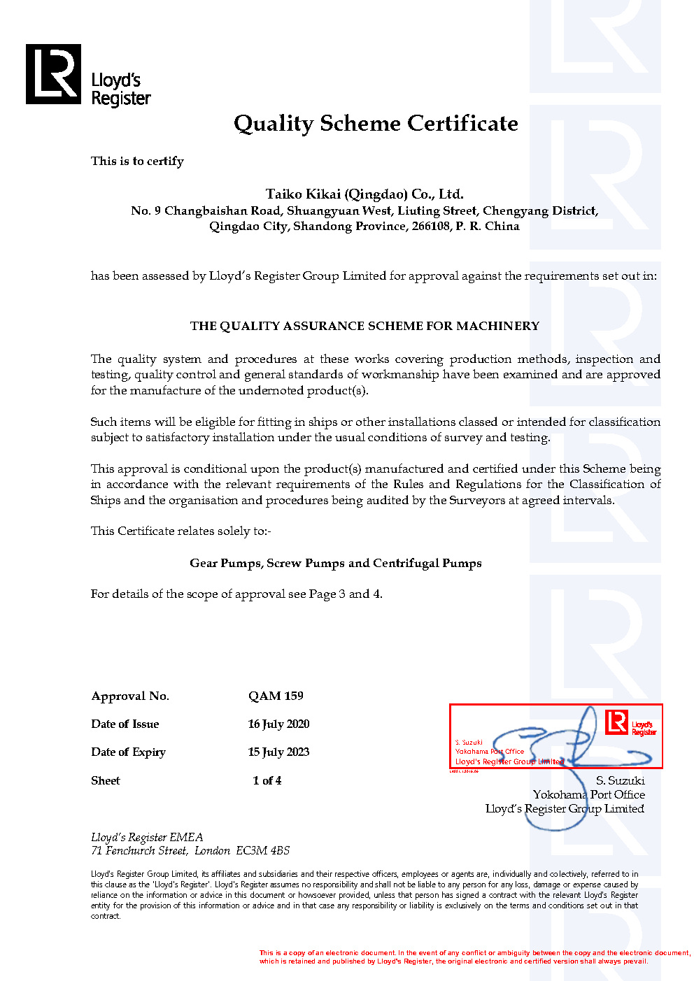 英國船級社（LR QAM） 泵產品工廠認可